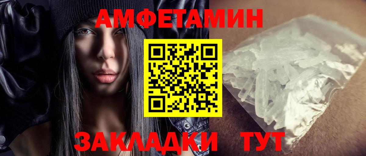 Амфетамин Premium Ипатово