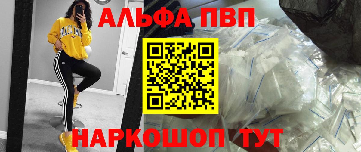 А ПВП кристаллы Ипатово