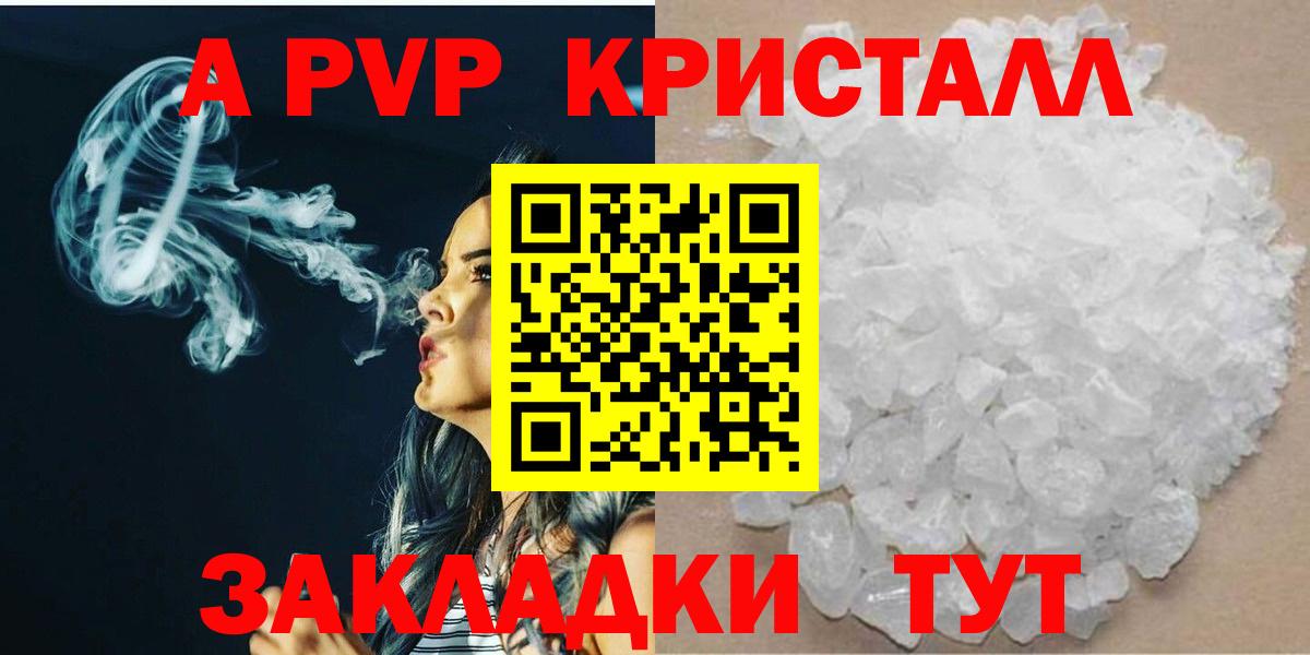А ПВП крисы CK  Вход с VPN  APVP кристаллы  цена наркотик  Ипатово  Alpha-PVP 