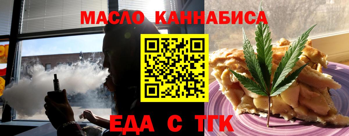Ипатово  Печенье с ТГК конопля  Вход с VPN 