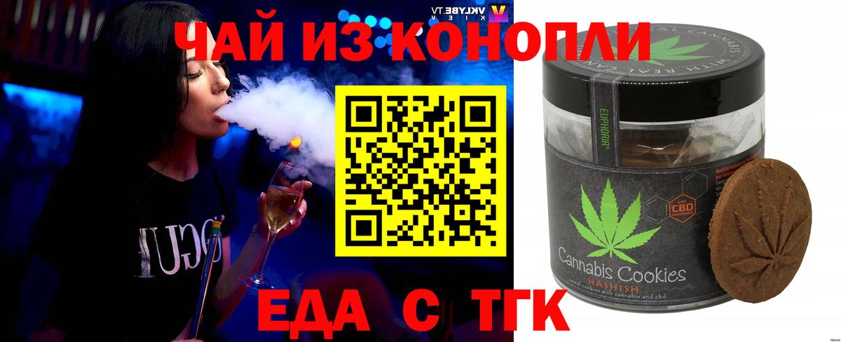 Печенье с ТГК марихуана Ипатово