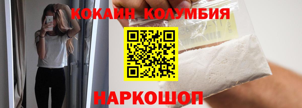 COCAIN Колумбийский  COCAIN VHQ  Вход с VPN  Ипатово 