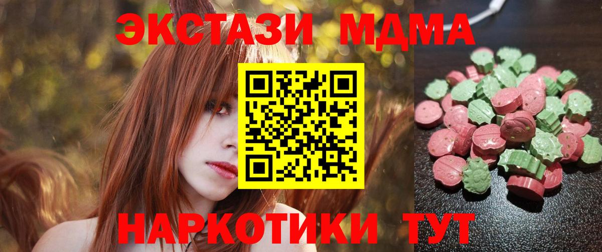 ЭКСТАЗИ таблы Ипатово