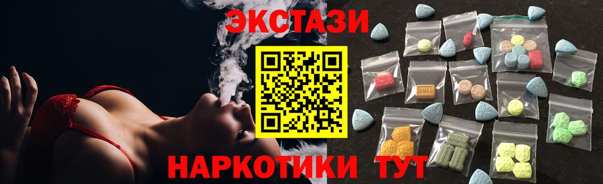 Ипатово  Экстази  Вход с VPN  Экстази louis Vuitton  ЭКСТАЗИ круглые 
