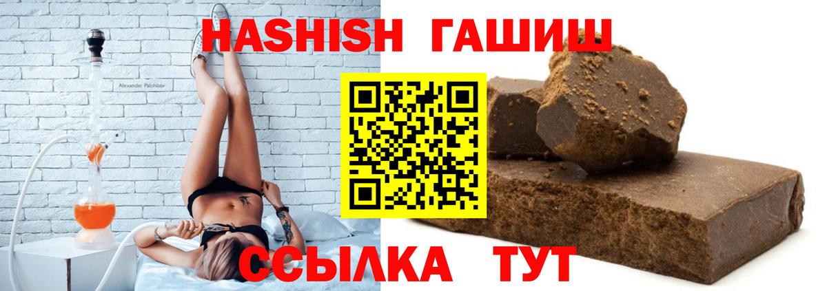 Гашиш Cannabis Ипатово