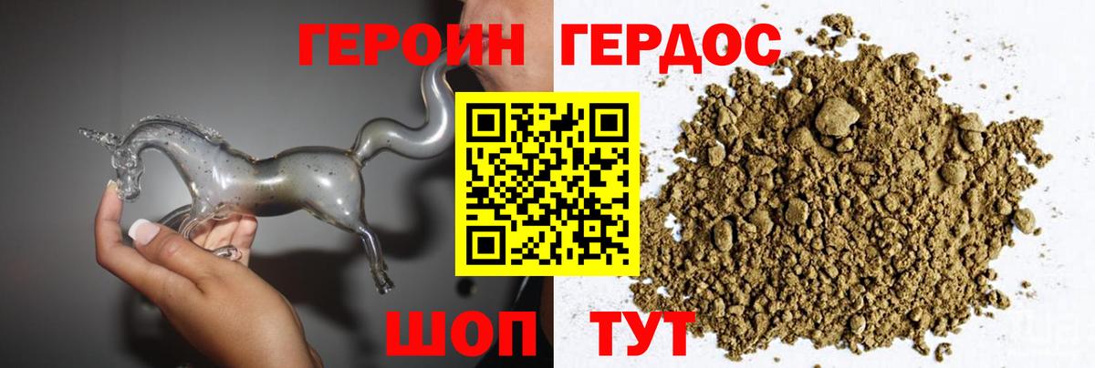 Героин VHQ Ипатово