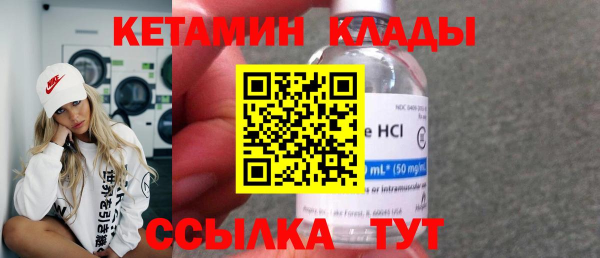 КЕТАМИН ketamine  Вход с VPN  мега онион  Кетамин VHQ  Ипатово 