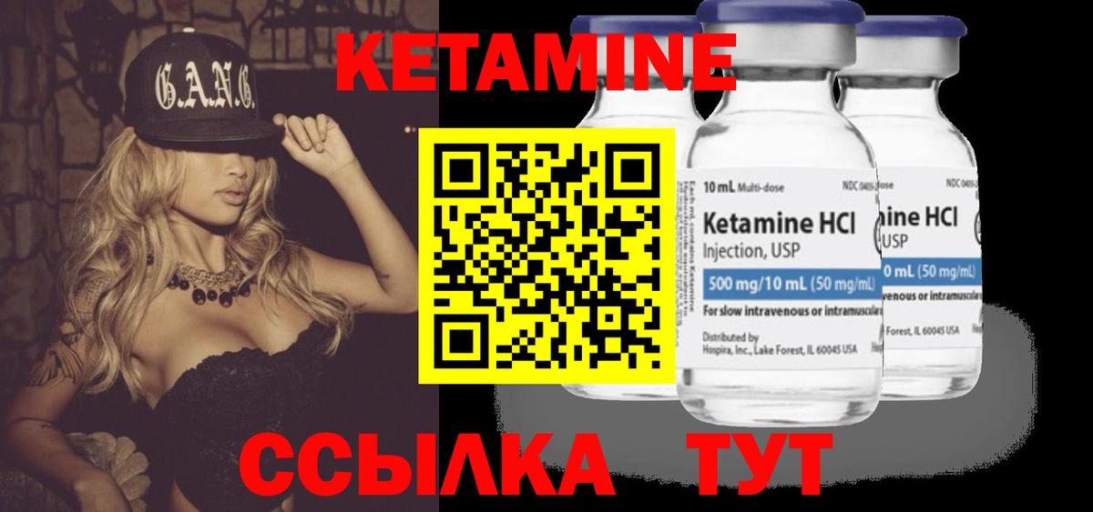 КЕТАМИН ketamine Ипатово