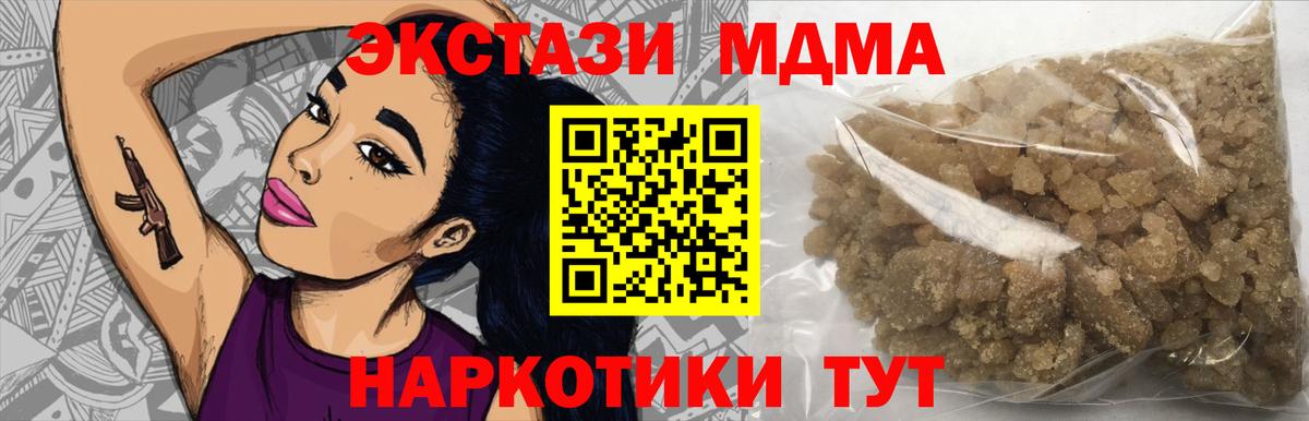 MDMA  Вход с VPN  MDMA Molly  Ипатово  MDMA crystal 
