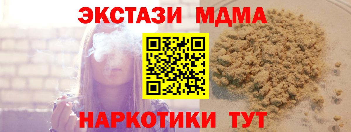 MDMA молли Ипатово