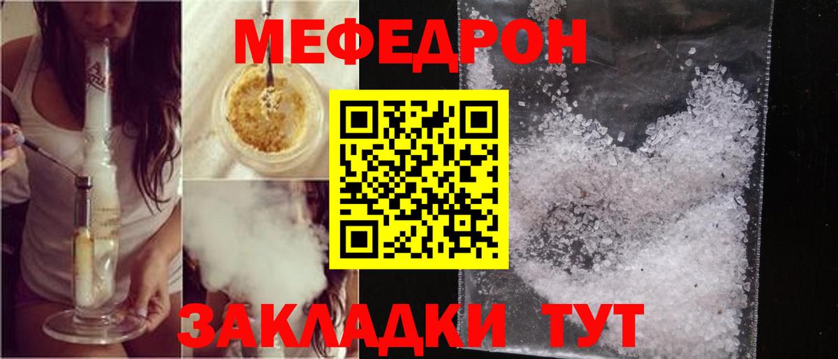Мефедрон mephedrone  Вход с VPN  МЯУ-МЯУ  Мефедрон  Меф мука  Ипатово 