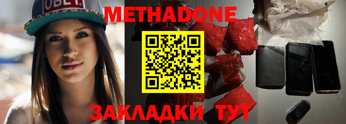 МЕТАДОН мёд  Вход с VPN  нарко площадка как зайти  Ипатово  omg ссылка 