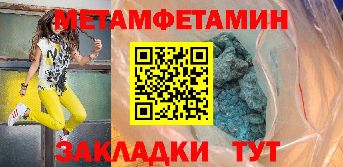 Метамфетамин мет  Вход с VPN  Метамфетамин  Метамфетамин мет  Ипатово 